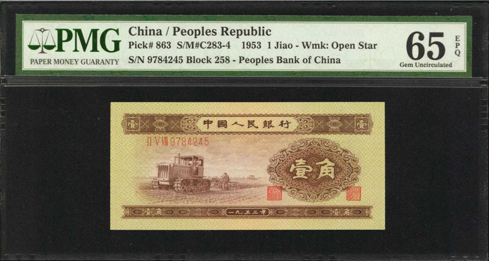 image for: China National Banks  ?? (1 jiao)(B4075bs)