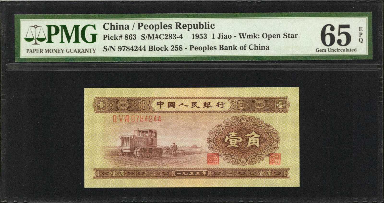 image for: China National Banks  ?? (1 jiao)(B4075a)