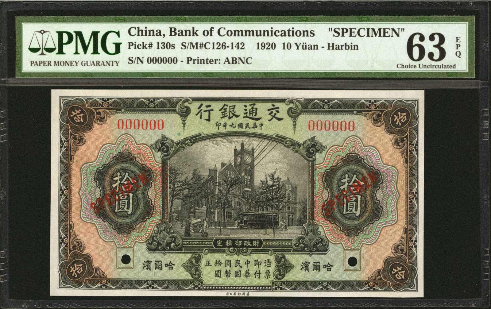 image for: China National Banks  10 yuan(B1455a1)