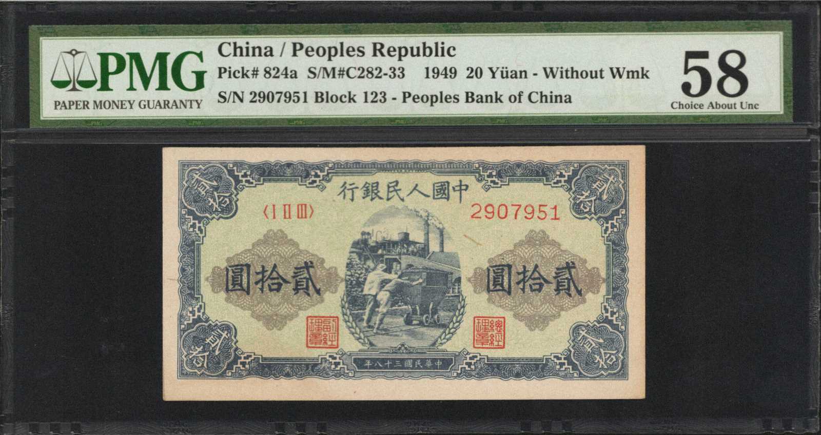 image for: China National Banks  ??? (20 yuan)(B4016ap)
