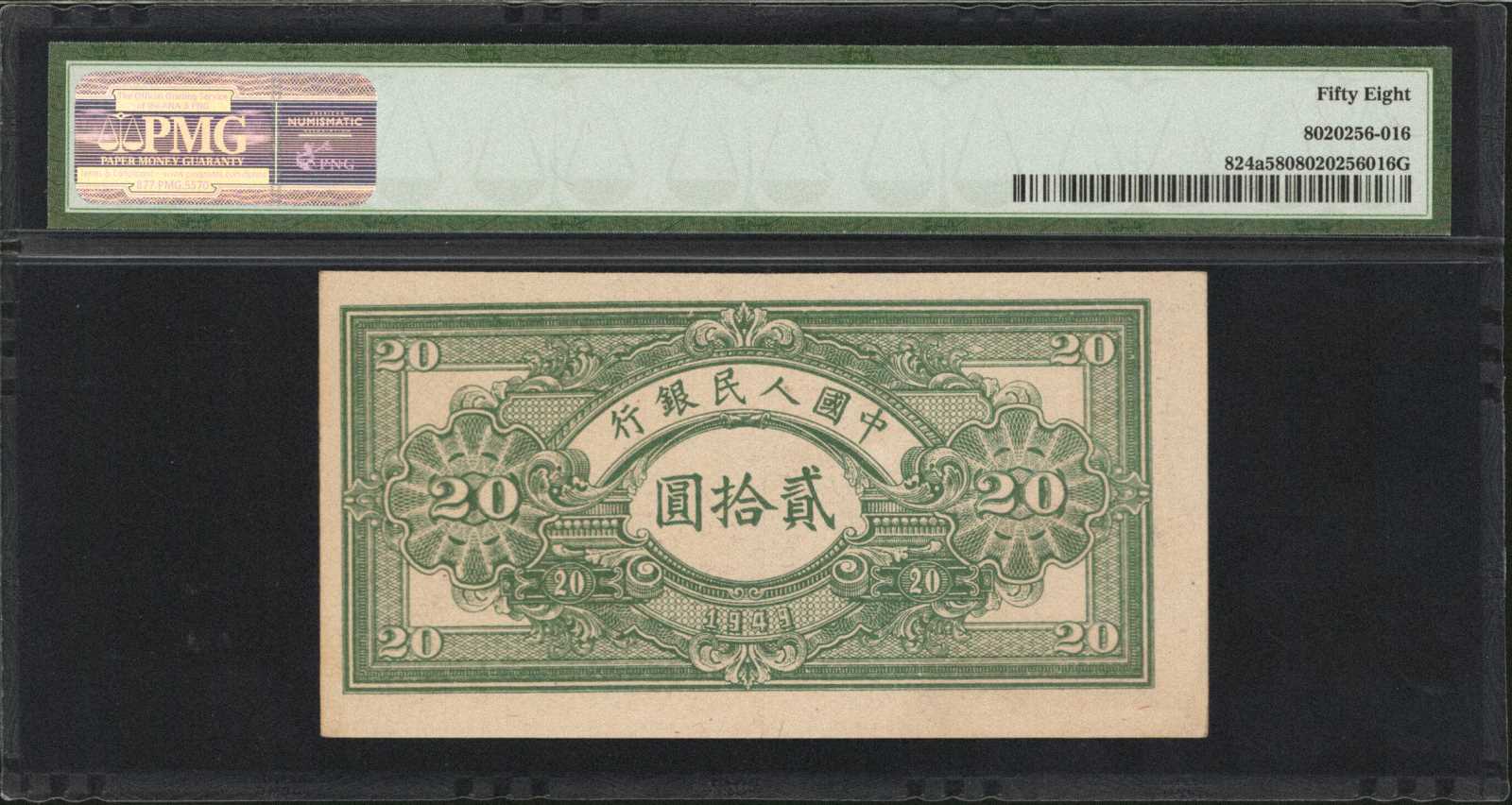 image for: China National Banks  ??? (20 yuan)(B4016ap)