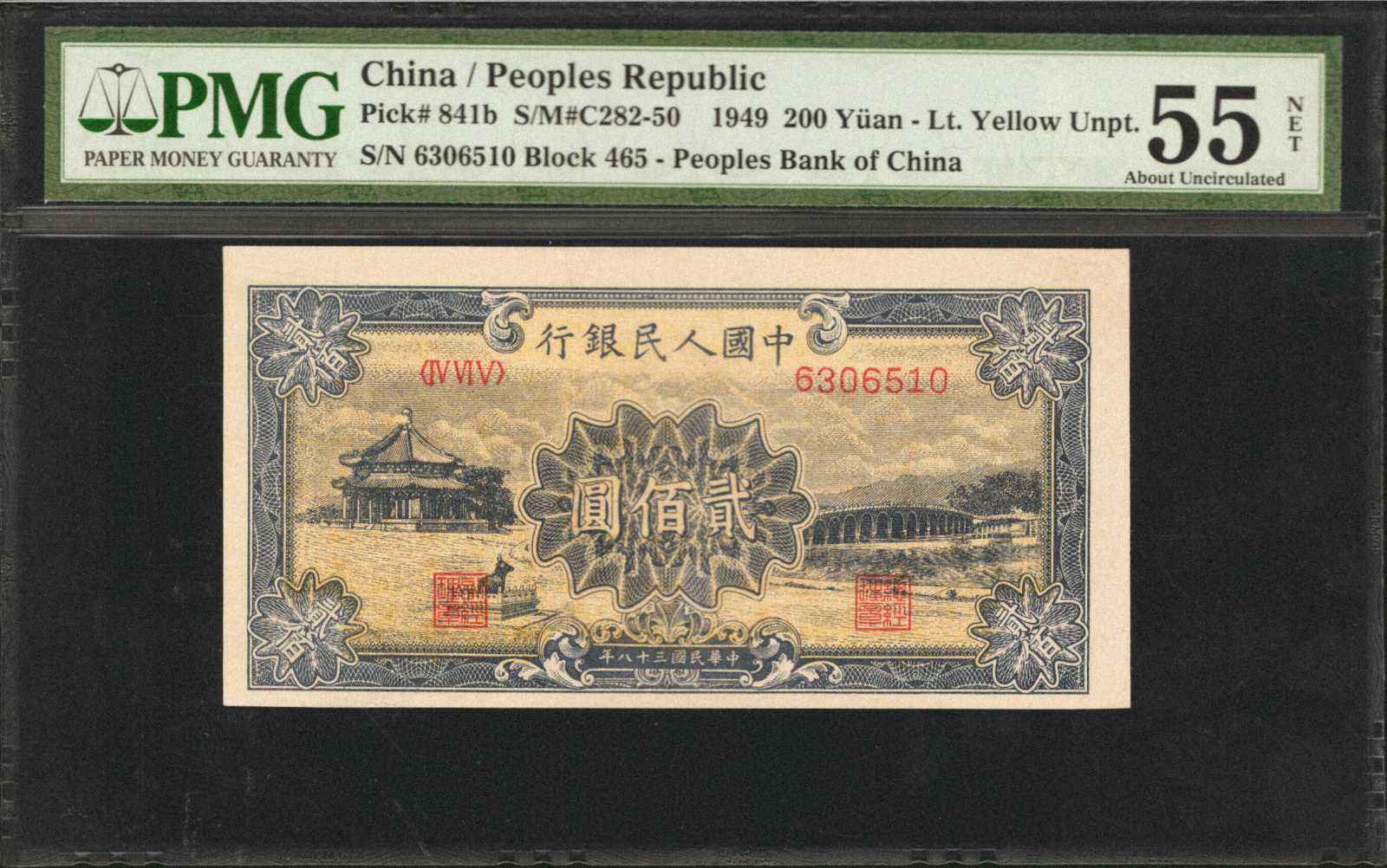 image for: China National Banks  ??? (200 yuan)(B4039as)