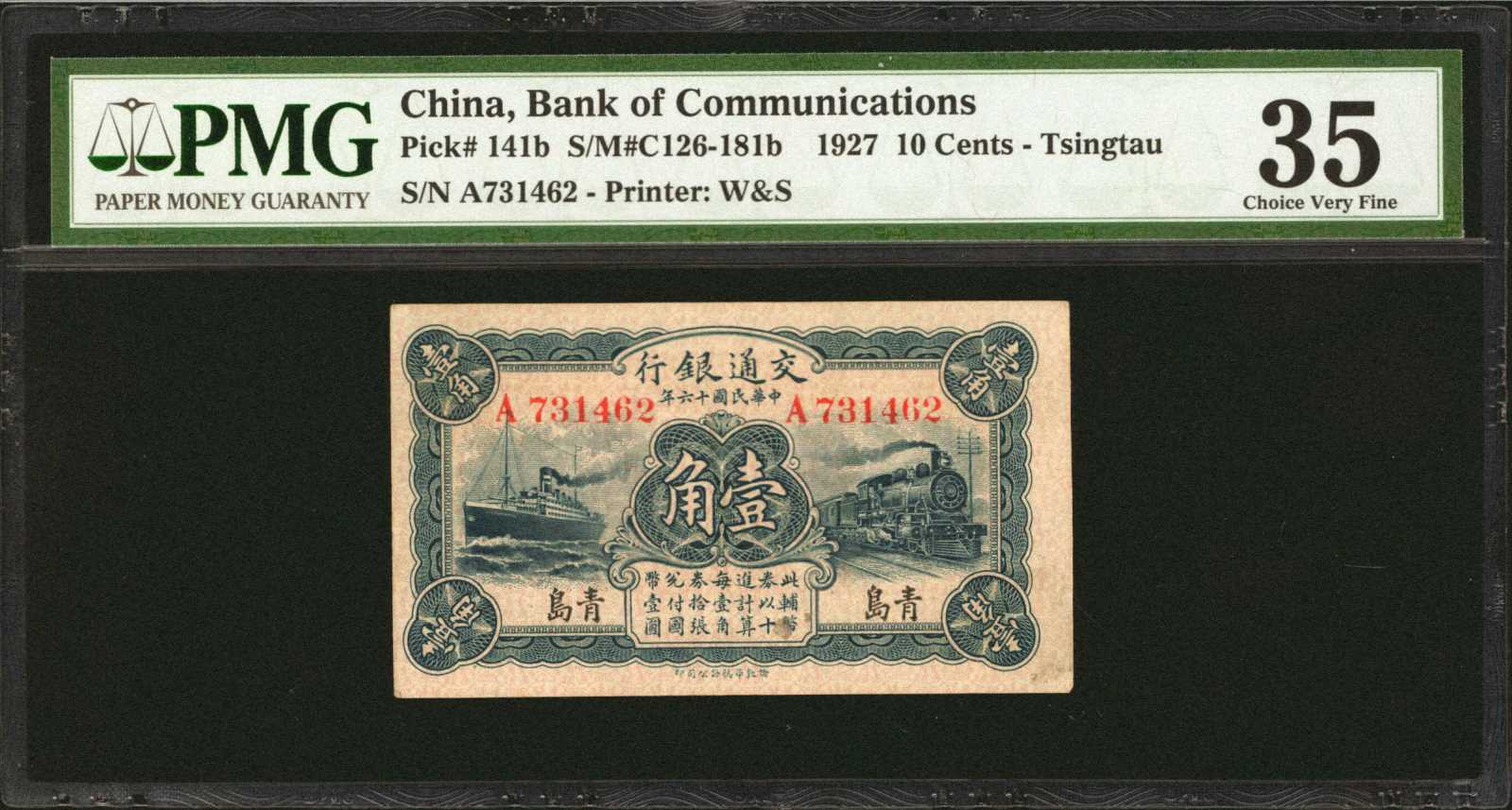 image for: China National Banks  10 cents(B1467c)