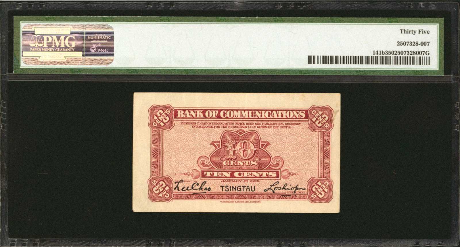 image for: China National Banks  10 cents(B1467t2)