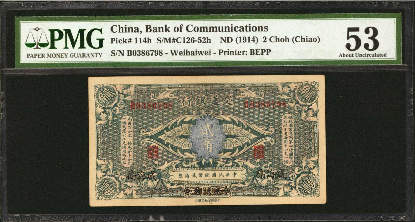 image for: China National Banks  2 choh (=2 jiao)(B1426d)