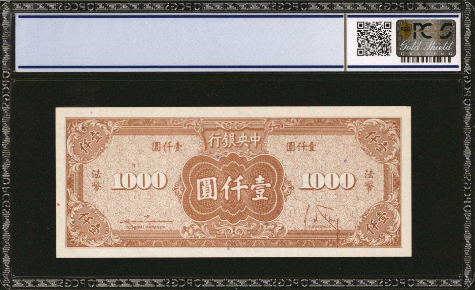 image for: China National Banks  10,000 yuan(B3179as2)