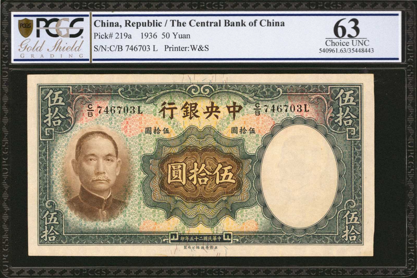 image for: China National Banks  100 yuan(B3073a)
