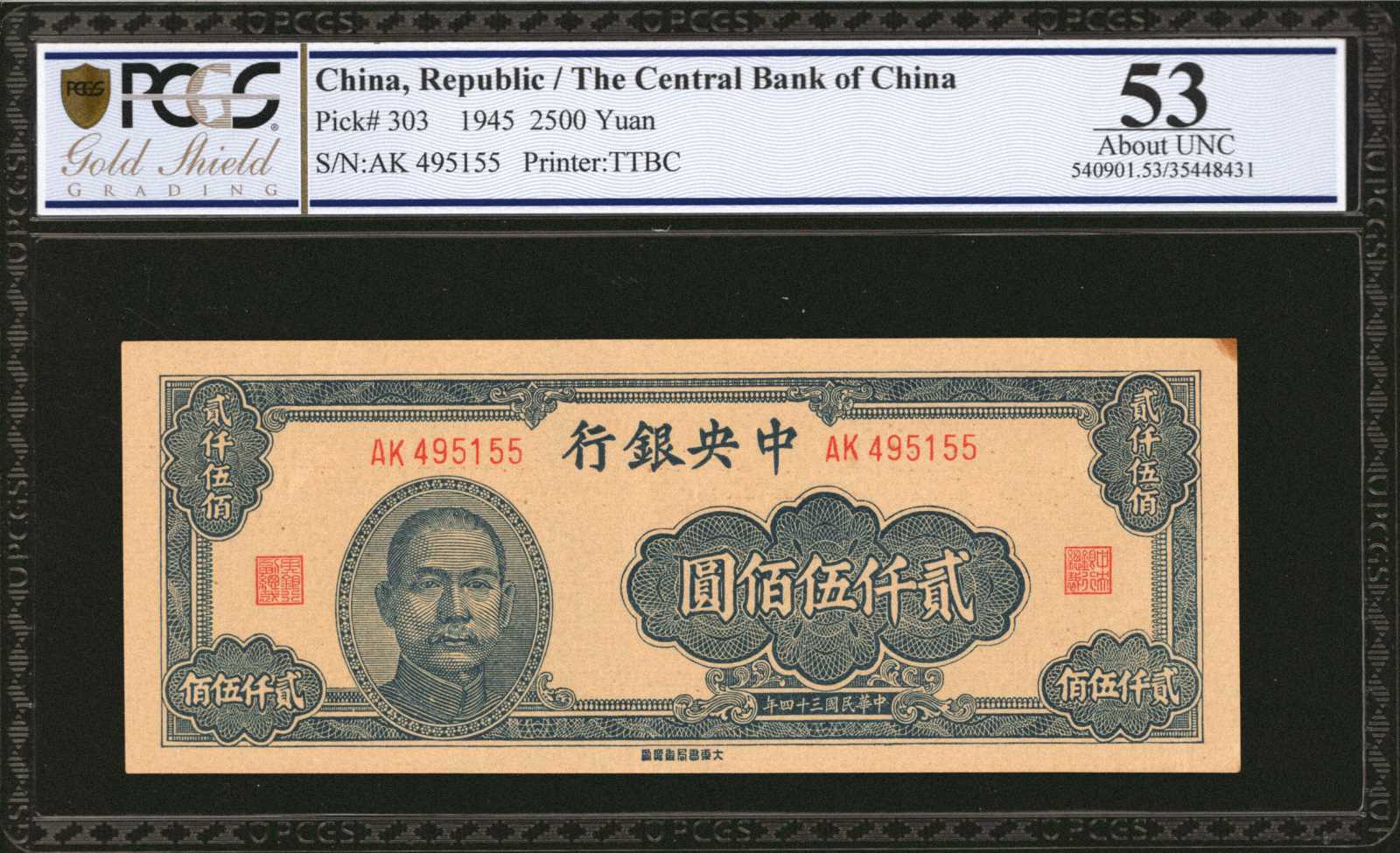 image for: China National Banks  100 yuan(B3128a)