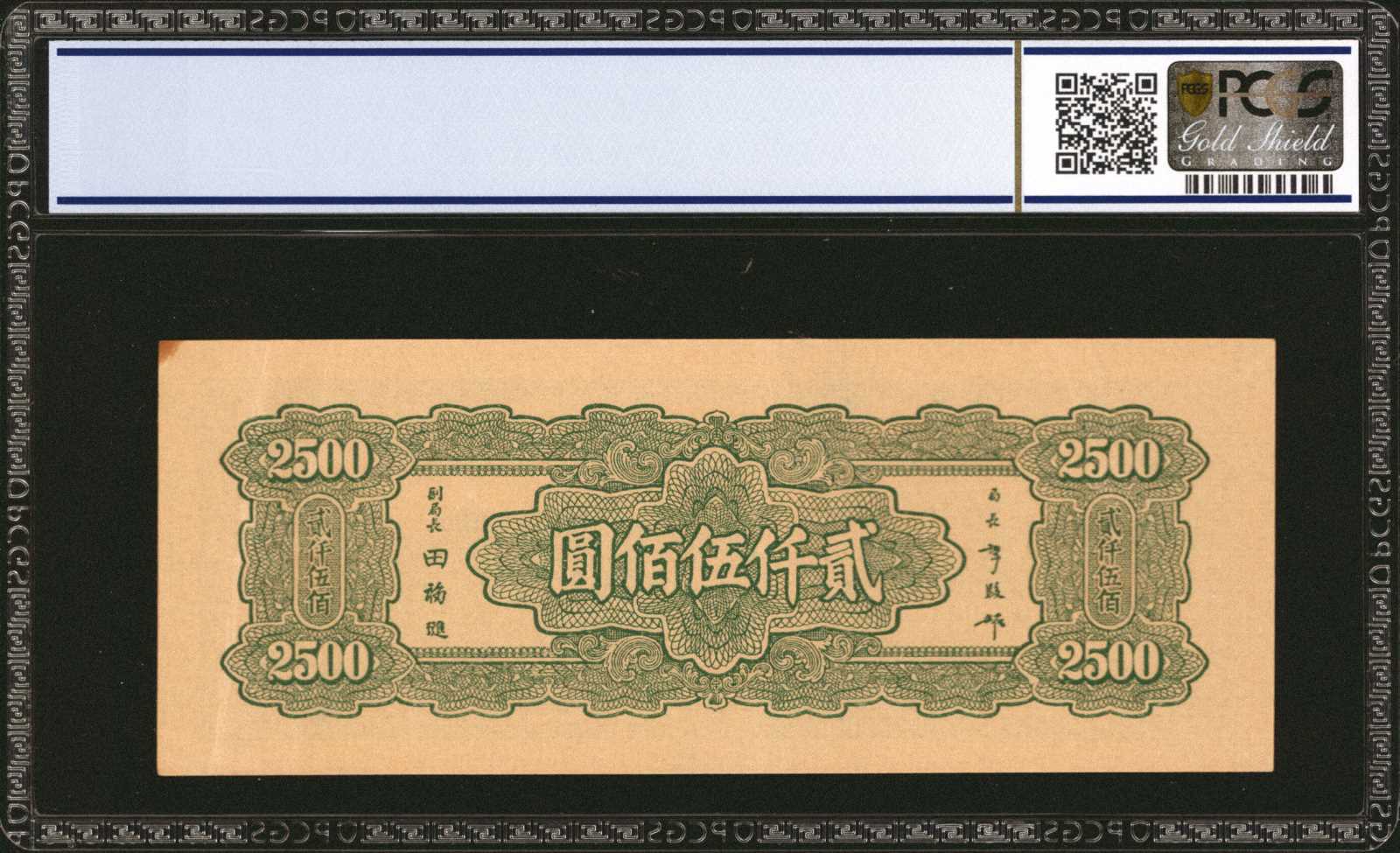 image for: China National Banks  100 yuan(B3128a)