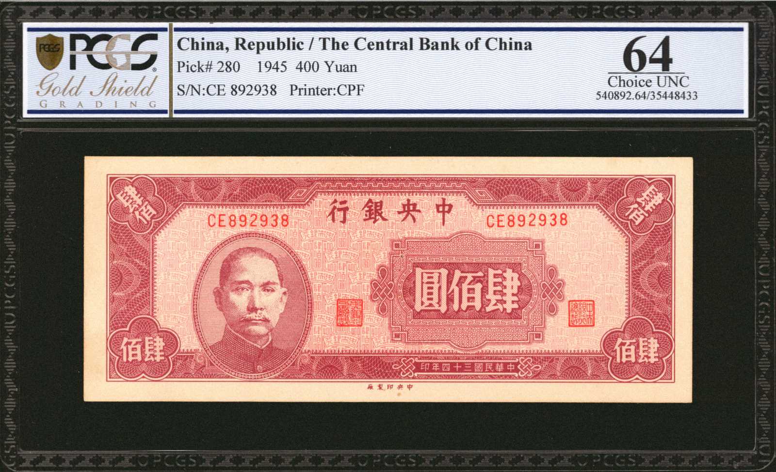 image for: China National Banks  1,000? (yuan)(B3147a)