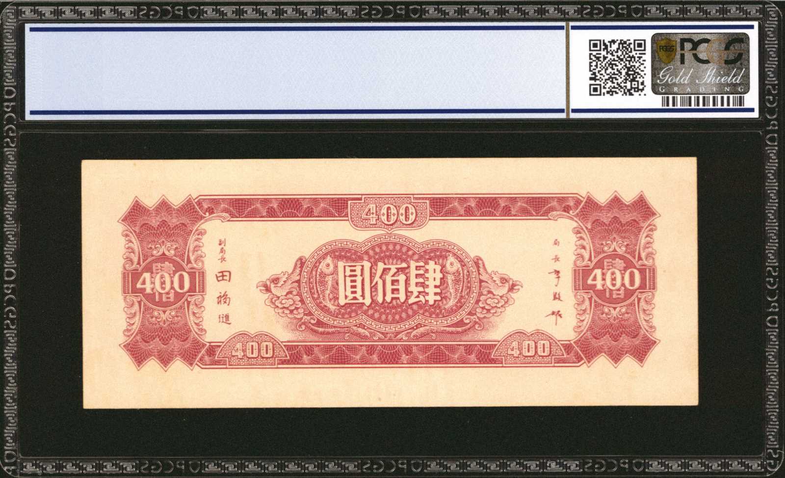 image for: China National Banks  1,000? (yuan)(B3147a)