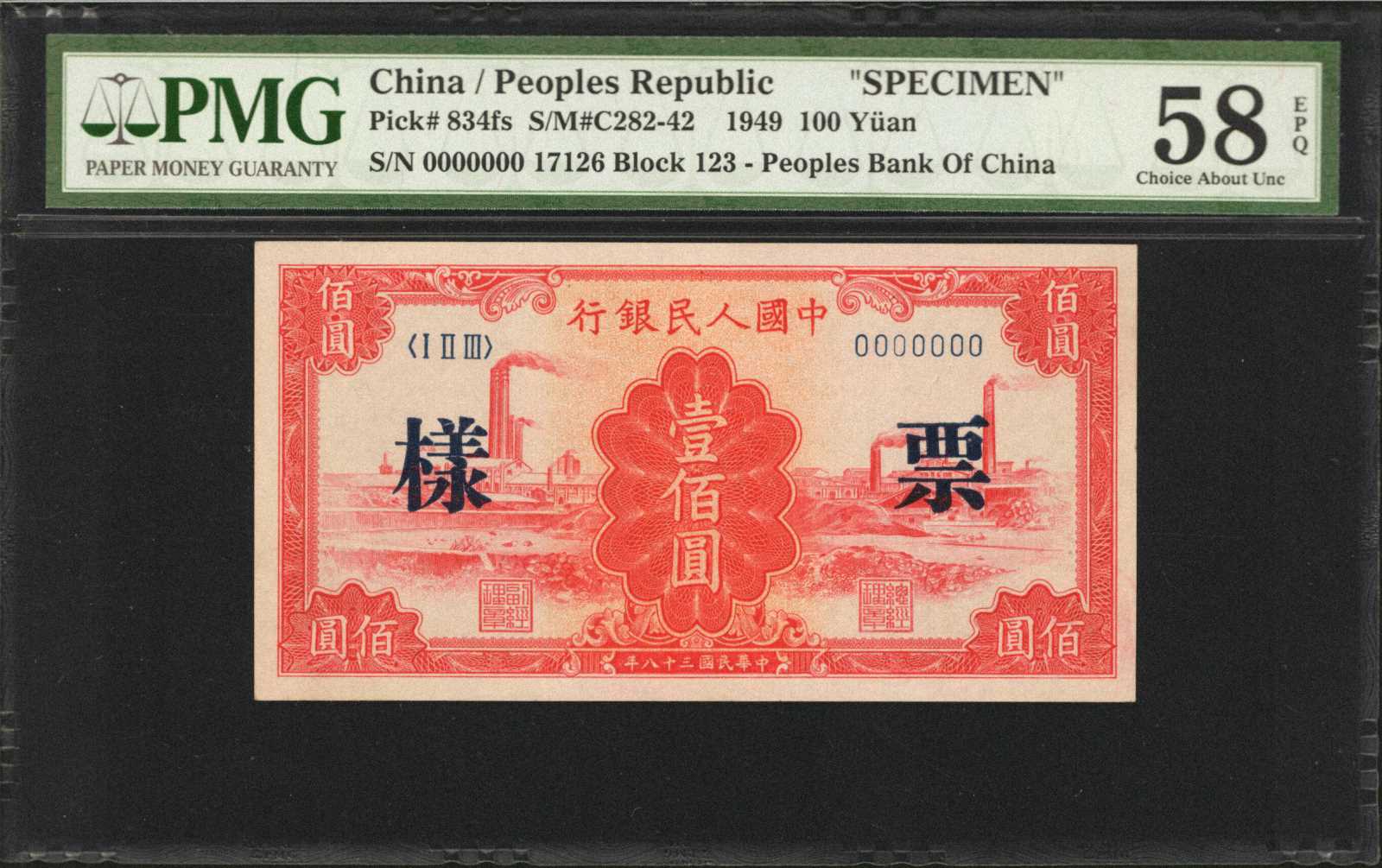 image for: China National Banks  ??? (100 yuan)(B4033a)