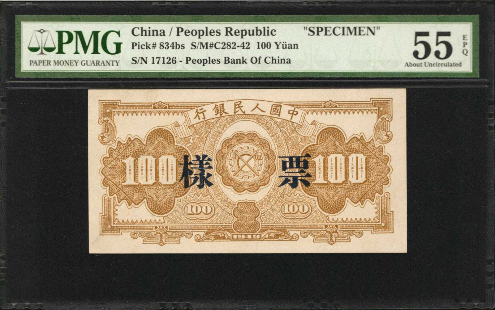 image for: China National Banks  ??? (100 yuan)(B4033as)