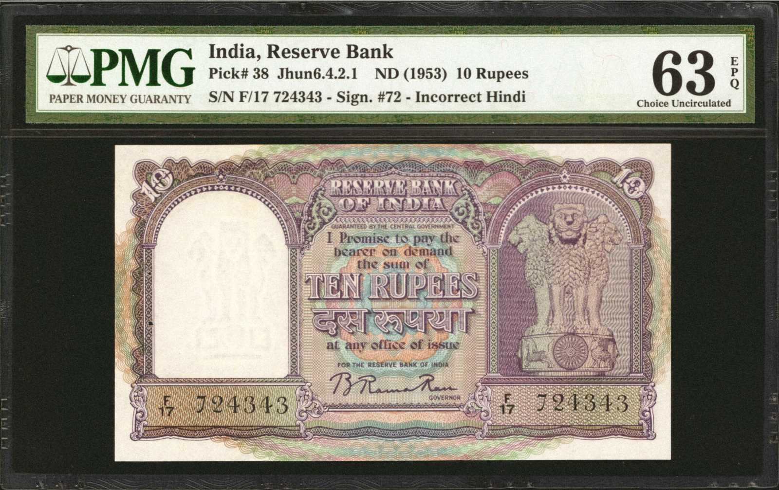image for: India  10 rupees (B220a)