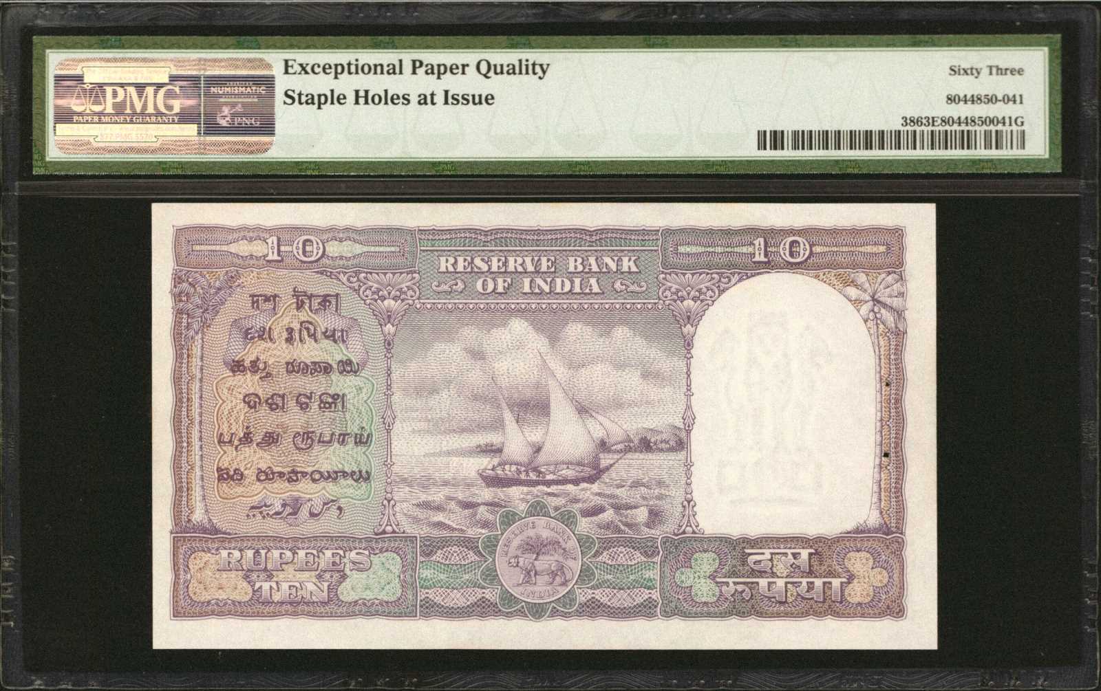 image for: India  10 rupees (B220as)
