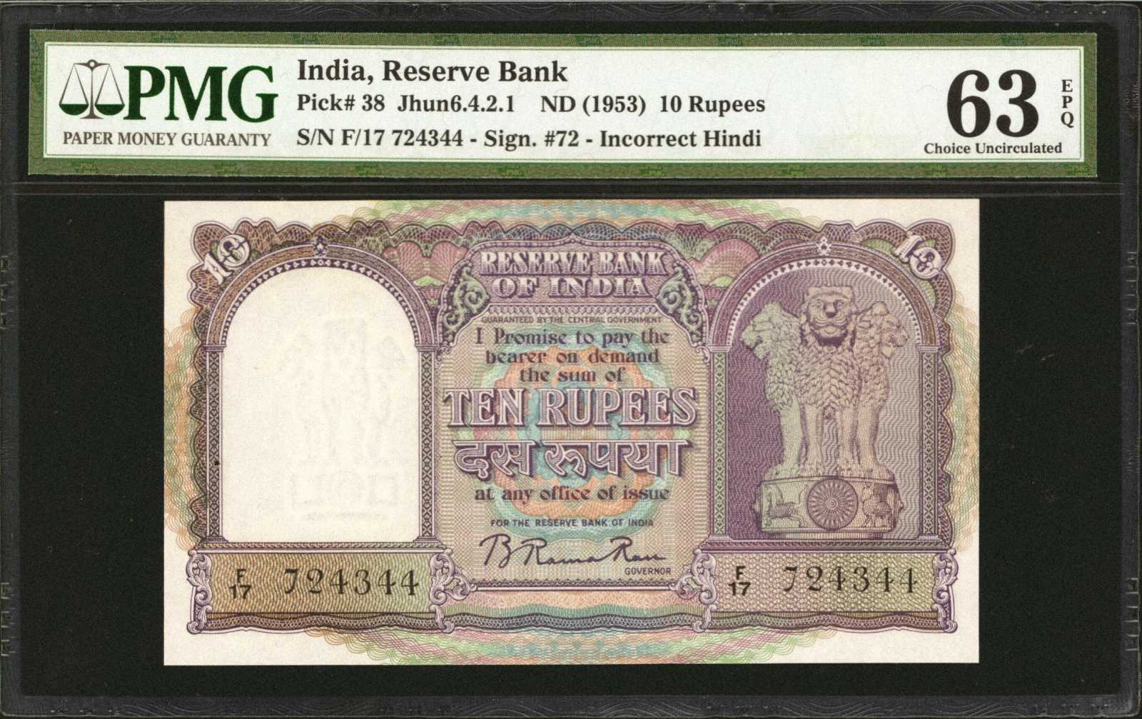 image for: India  10 rupees (B220as)