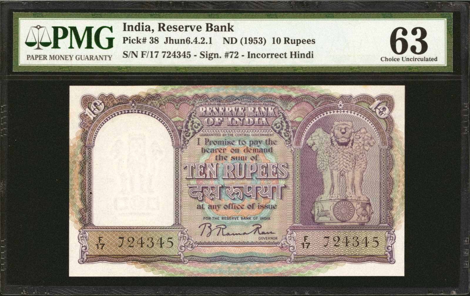 image for: India  10 rupees (B220as)