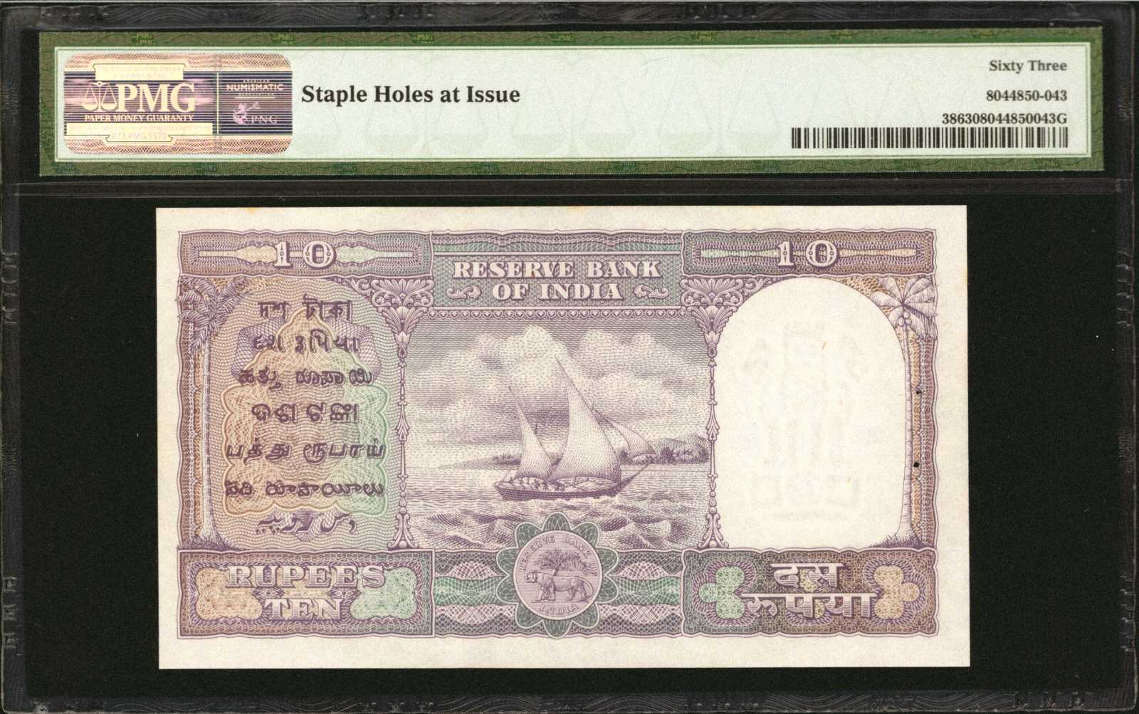 image for: India  10 rupees (B220a)