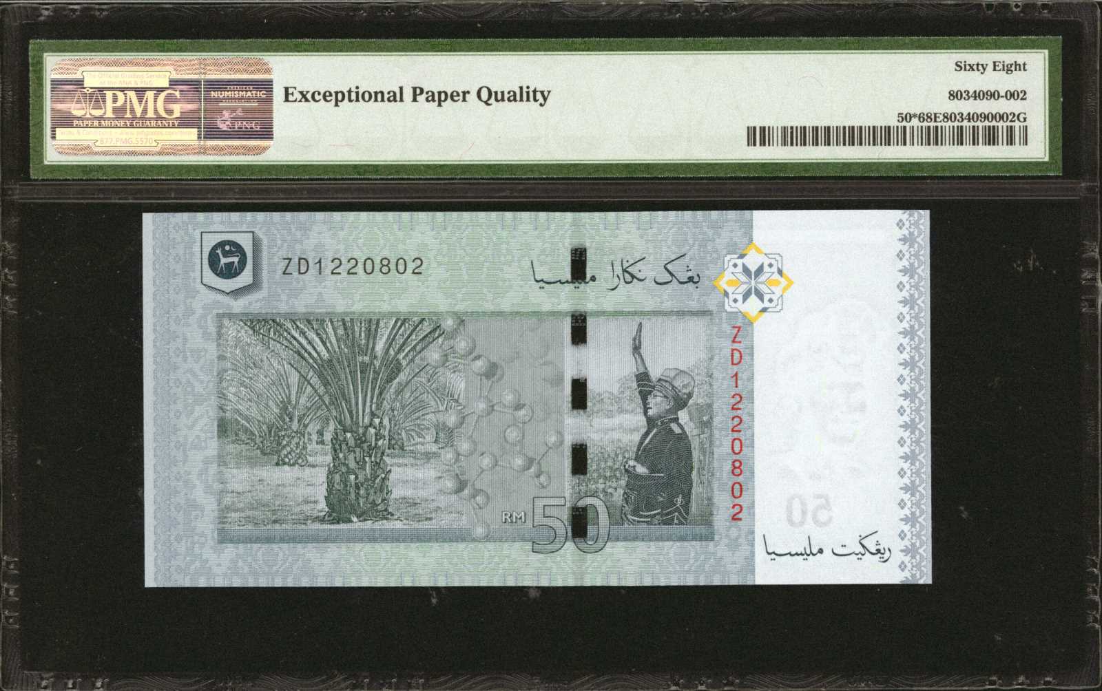 image for: Malaysia  50 ringgit (B152b)