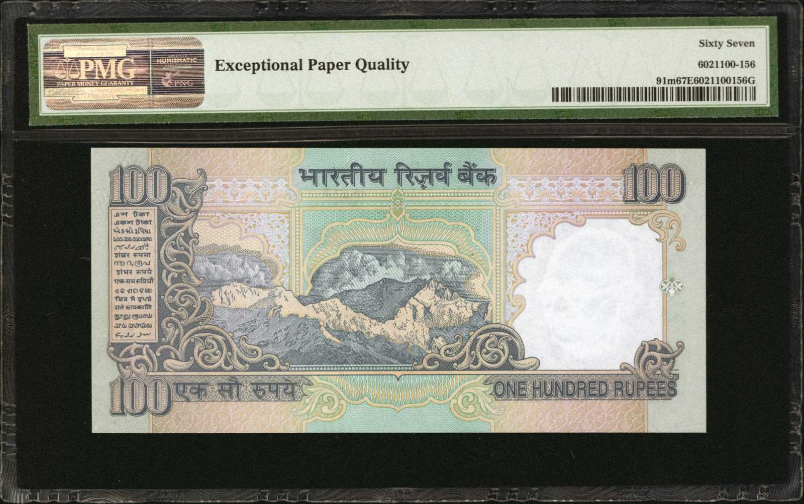 image for: India  100 rupees (B275c1)
