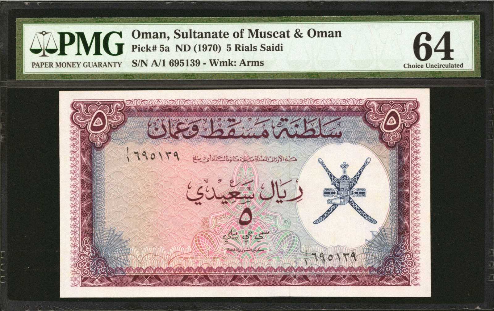 image for: Muscat and Oman  5 rials Saidi (B105at)