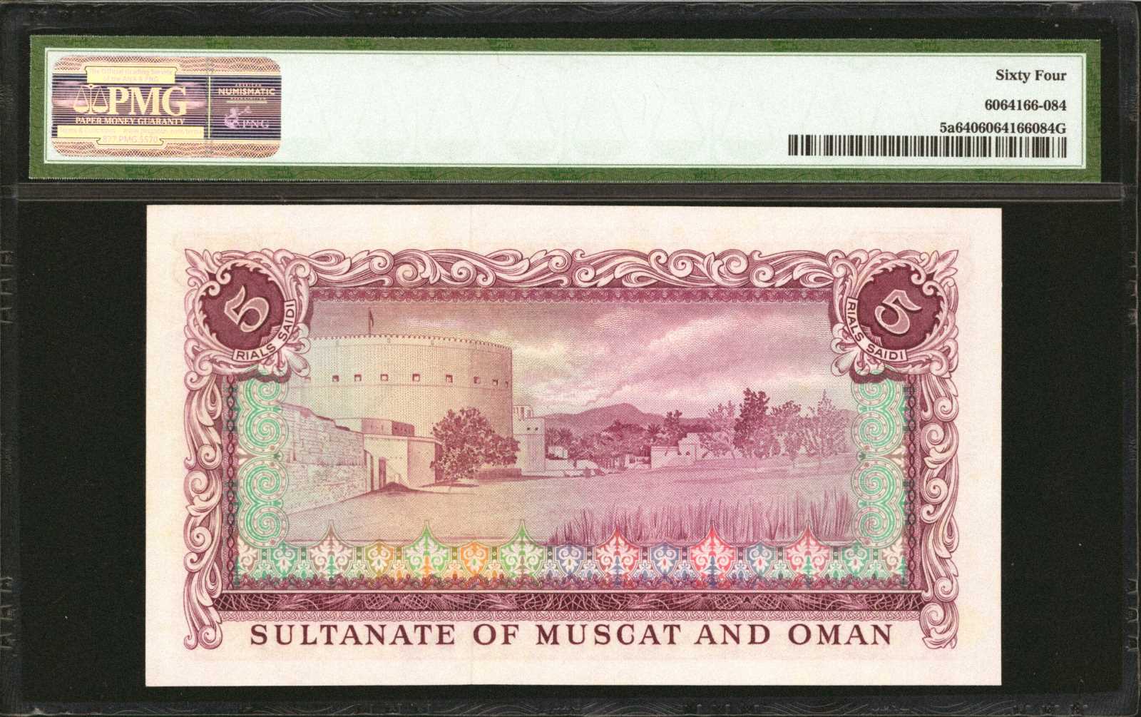 image for: Muscat and Oman  5 rials Saidi (B105a)