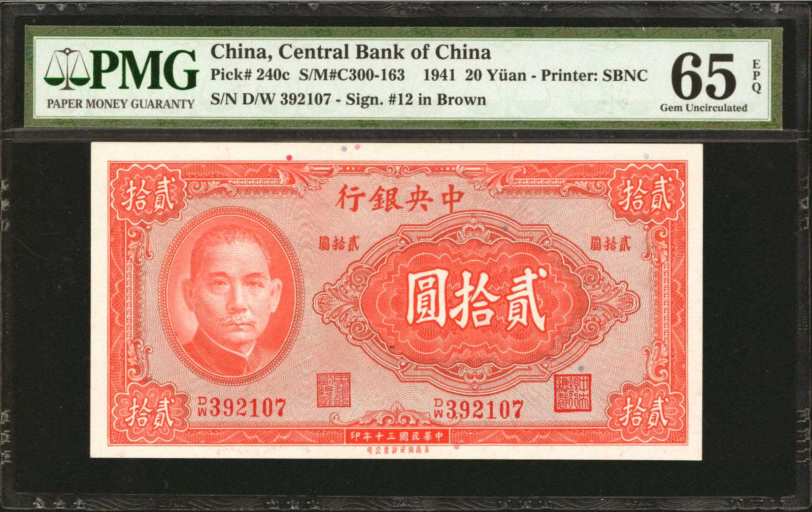 image for: China National Banks  100 yuan(B3088c)