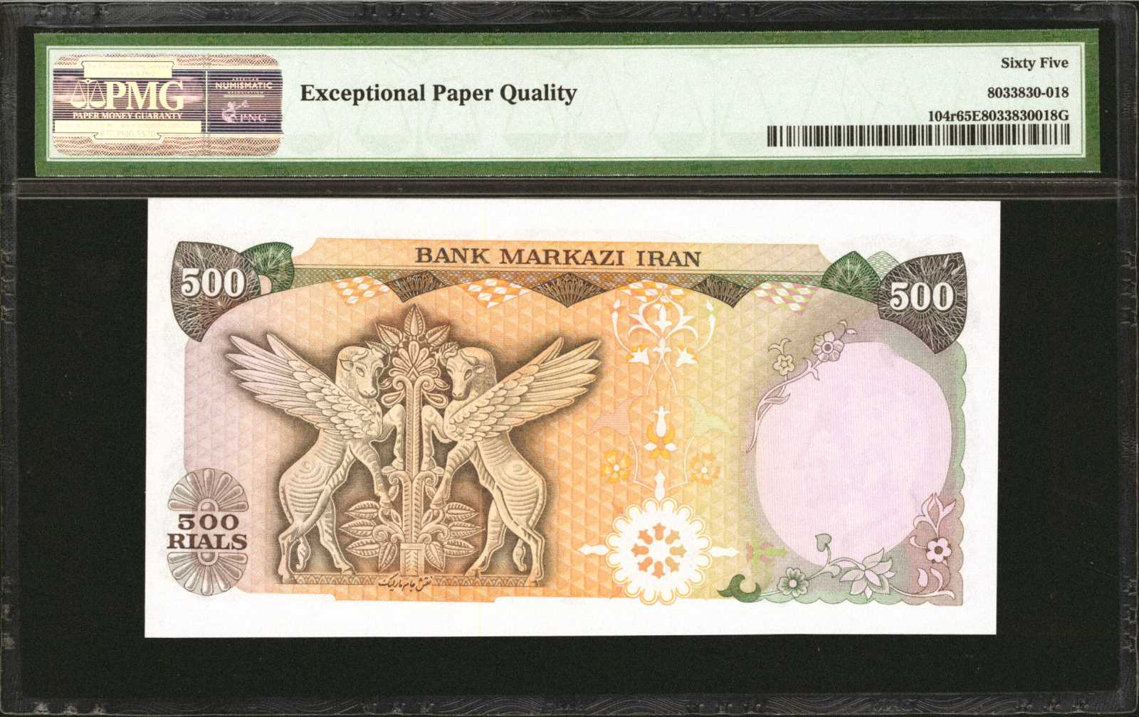 image for: Iran  500 rials(B236z)