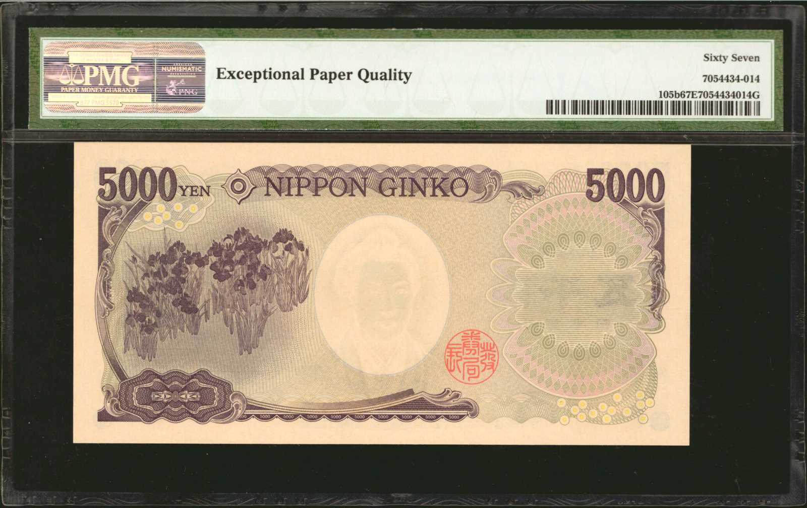 image for: Japan  5,000 yen (B366b)
