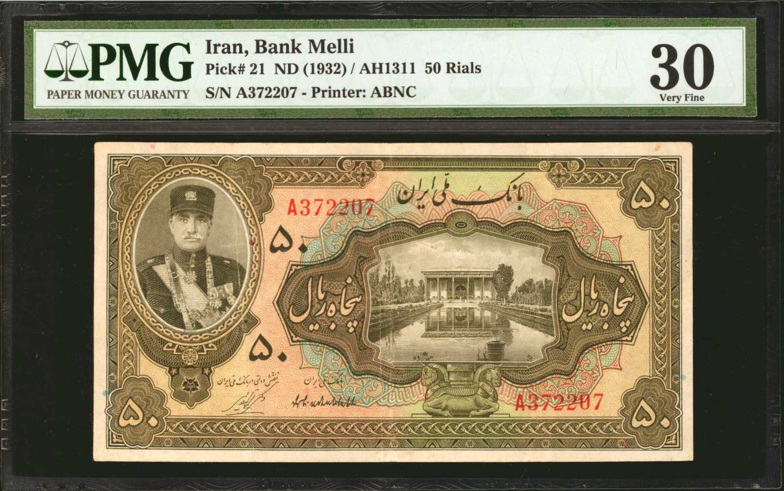 image for: Iran  50 rials(B104b)