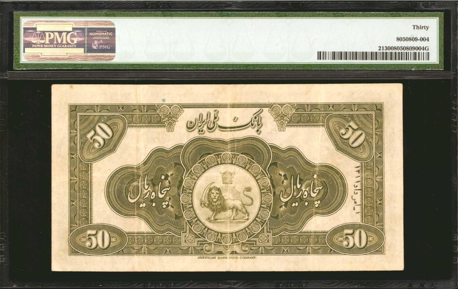 image for: Iran  50 rials(B104as1)