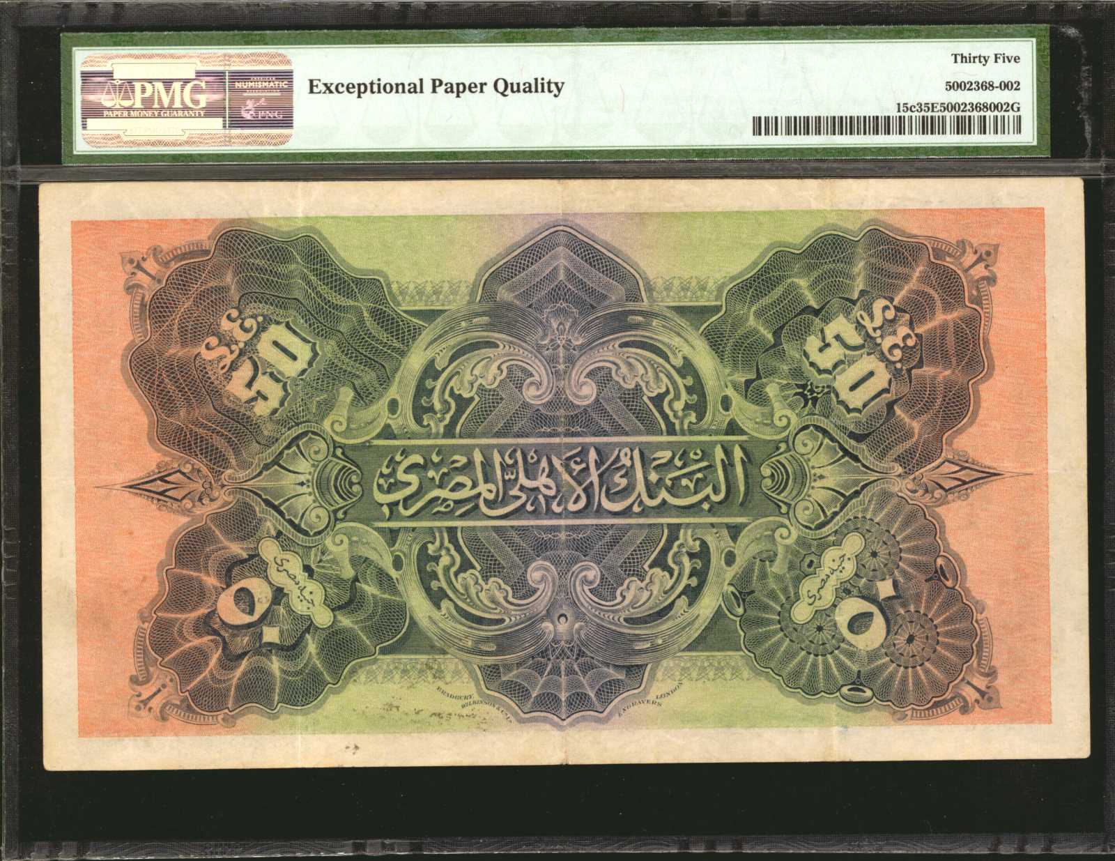 image for: Egypt  50 Egyptian pounds (B113t)