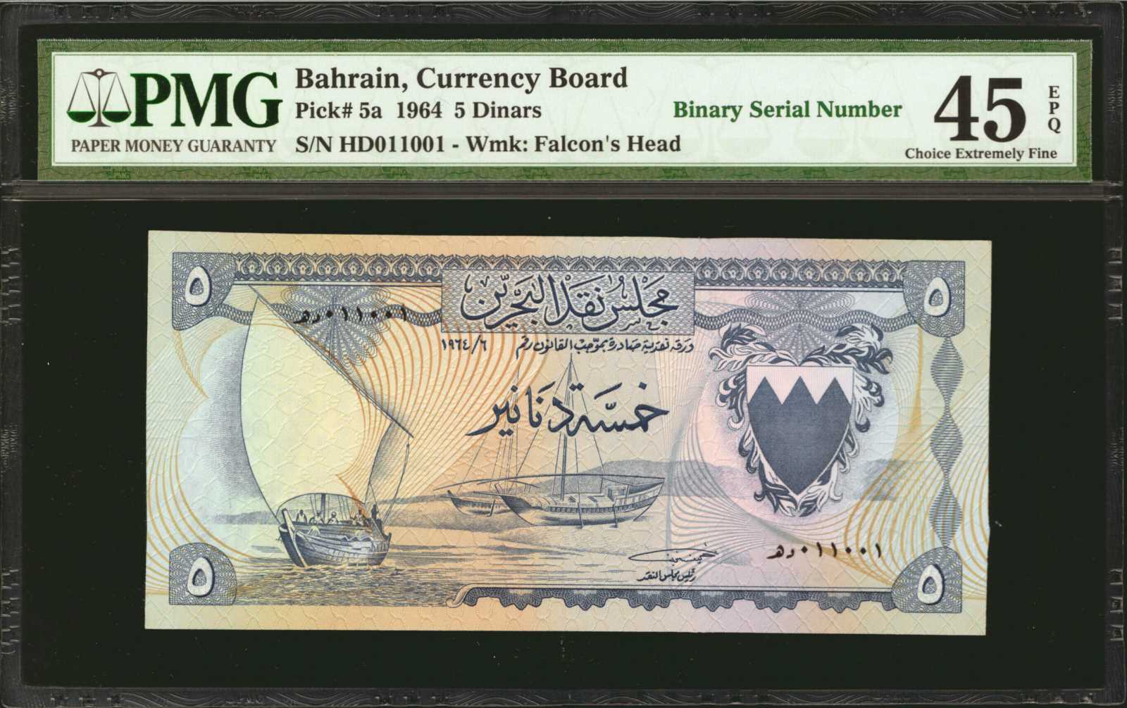 image for: Bahrain  5 dinars (B105az)