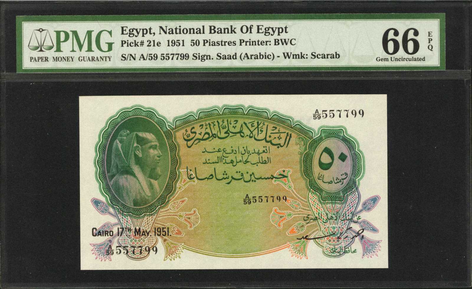 image for: Egypt  50 piastres(B120cs)