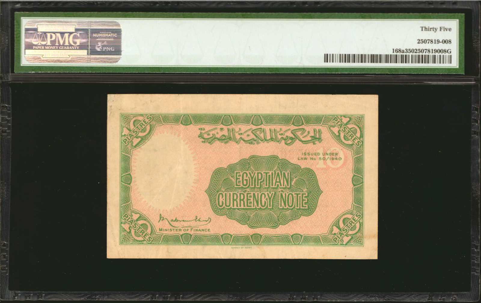 image for: Egypt  10 piastres (B213m)