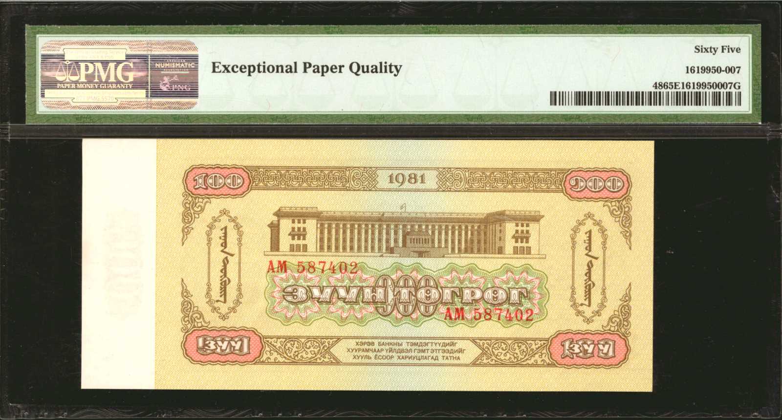 image for: Cyprus  1 pound (B310c)