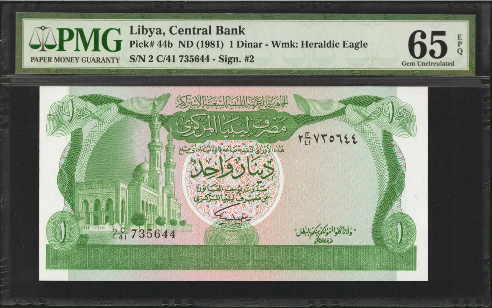 image for: Libya  1 dinar (B508as1)