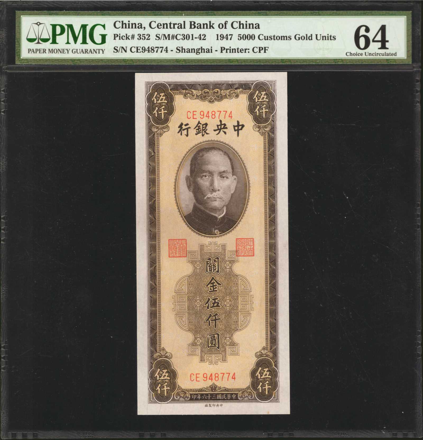image for: China National Banks  25,000 customs gold units(B3226a)