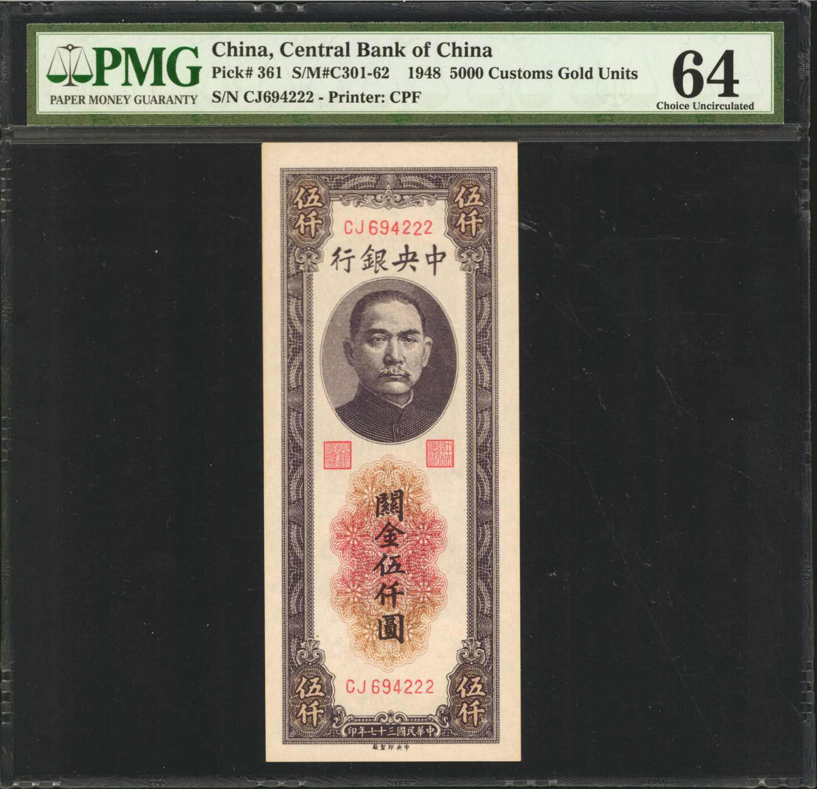 image for: China National Banks  25,000 customs gold units(B3226a)