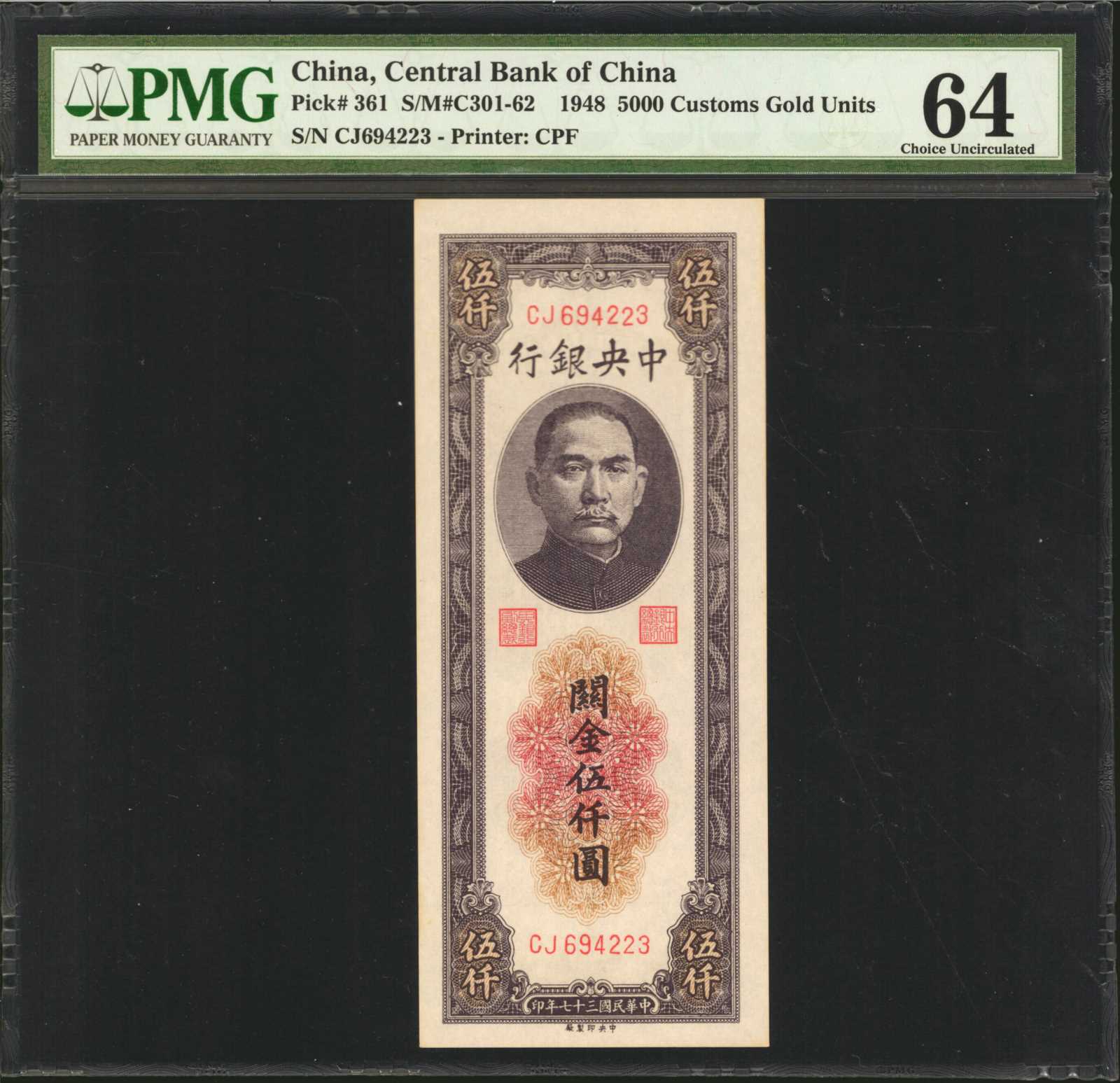 image for: China National Banks  50,000 customs gold units(B3226b)