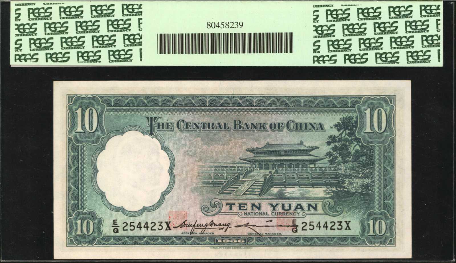 image for: China National Banks  50 yuan(B3072ap)