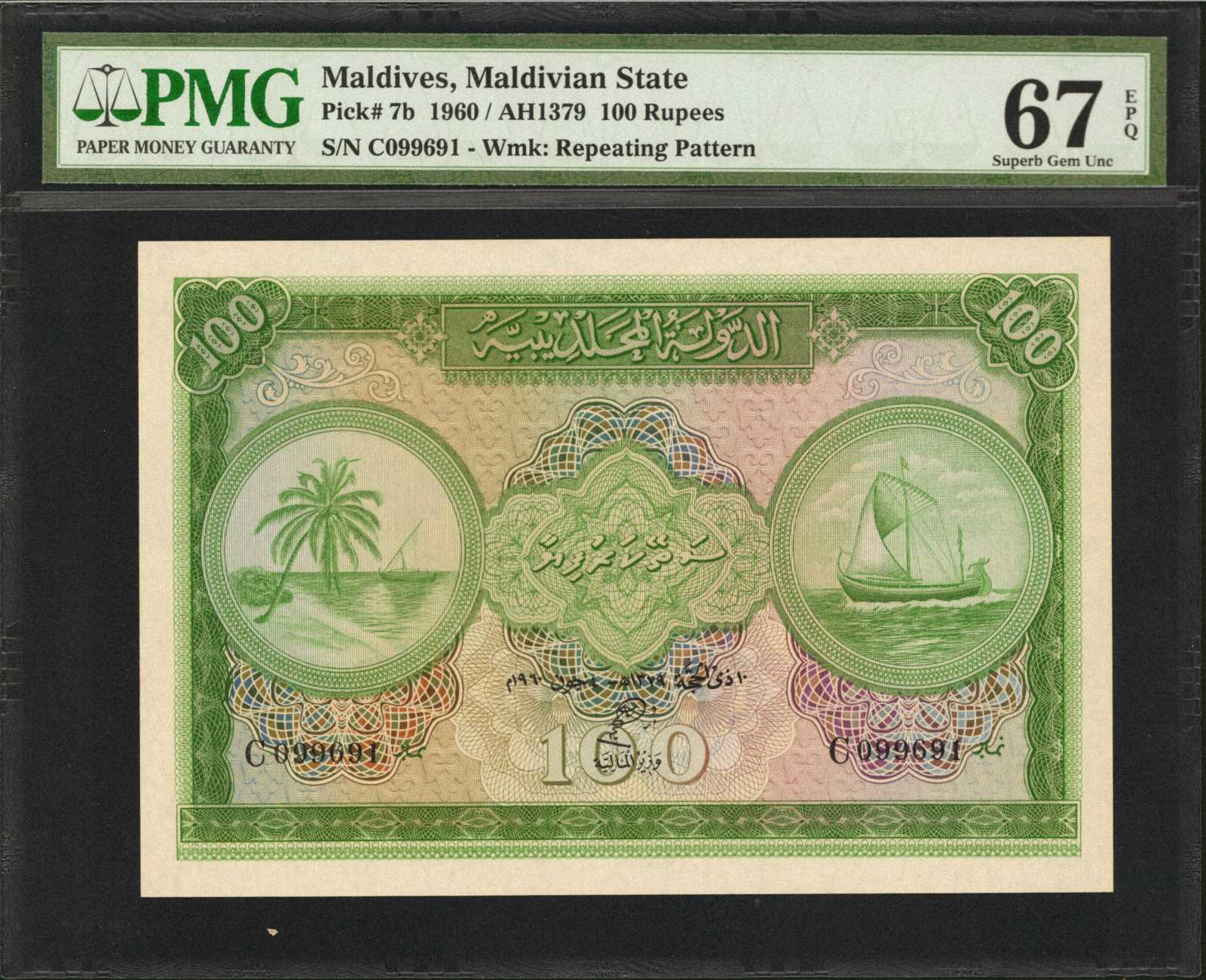 image for: Maldives  100 rufiyaa (B107bt)