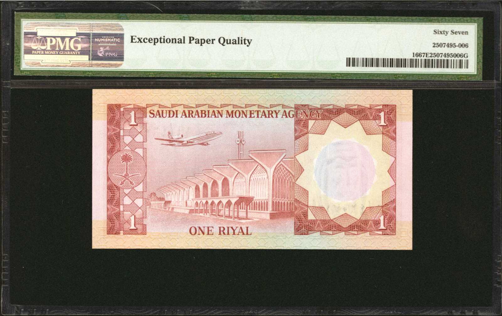 image for: Saudi Arabia  10 riyals (B117as)