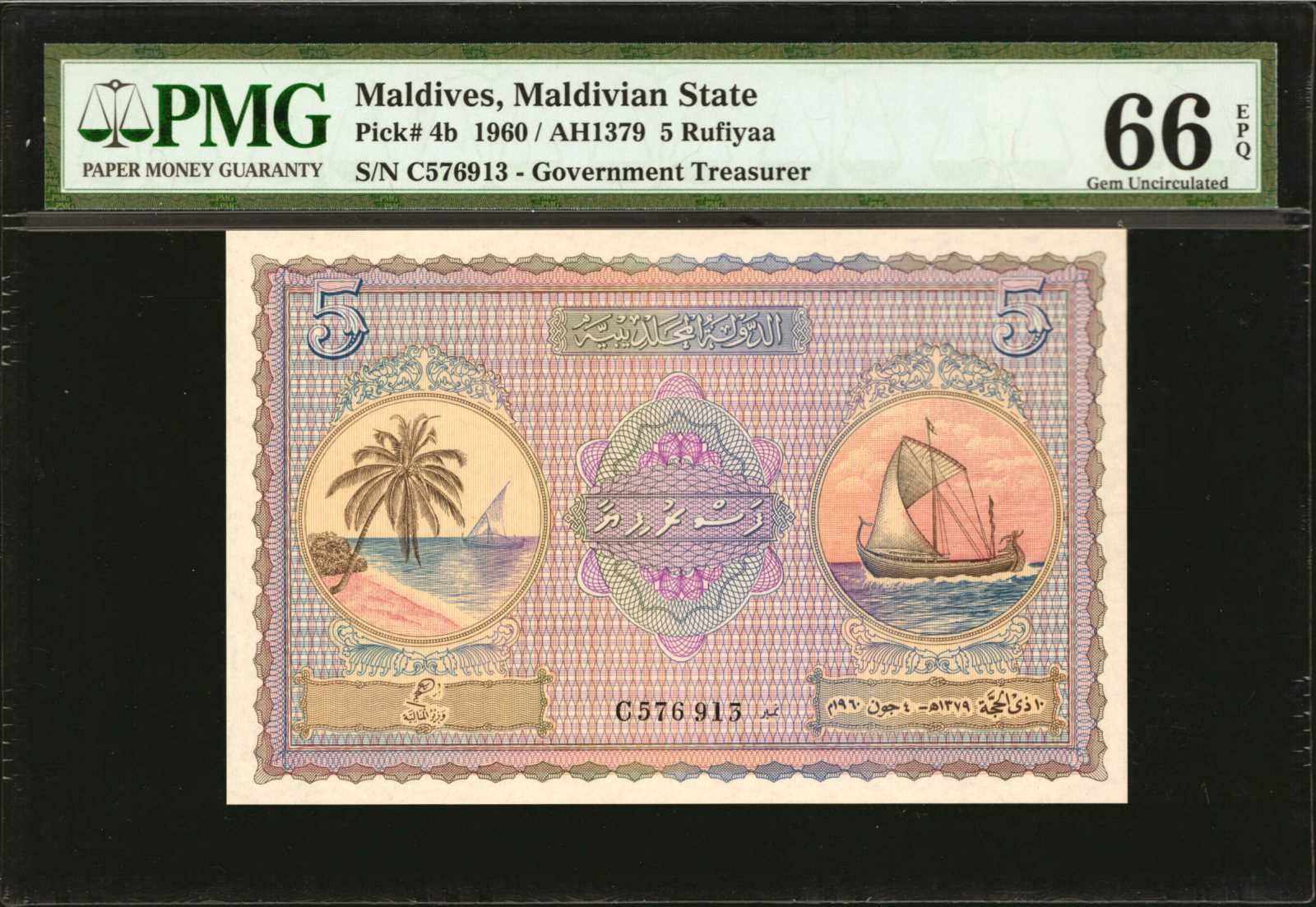 image for: Maldives  5 rufiyaa (B104b)