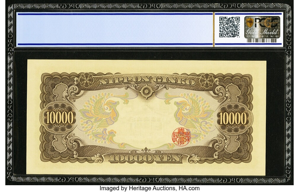 image for: Japan  10,000 yen (B358a)