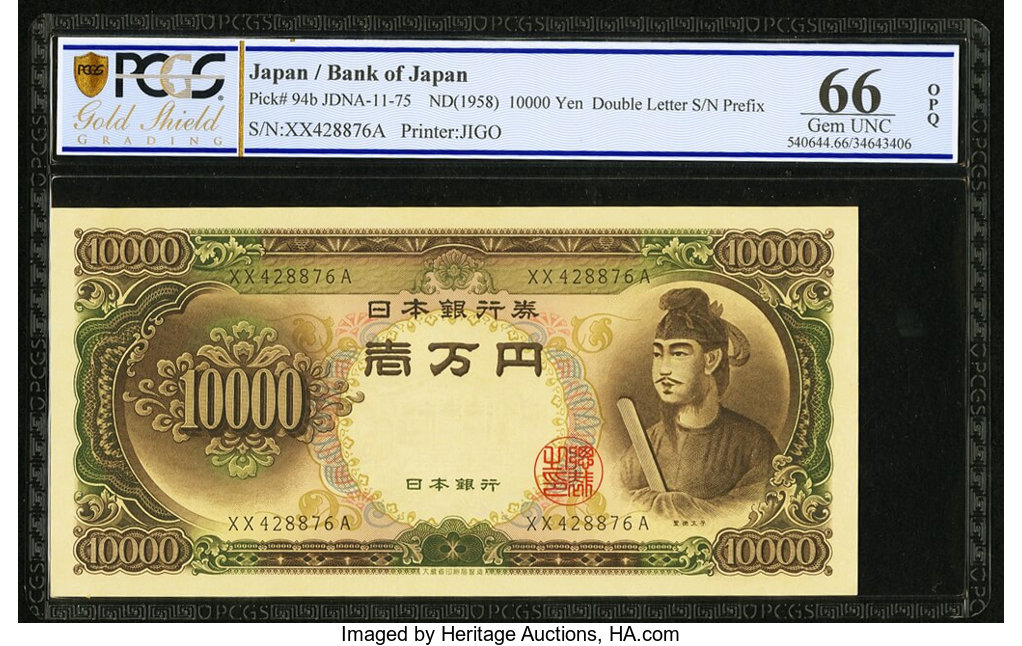 image for: Japan  10,000 yen (B358a)