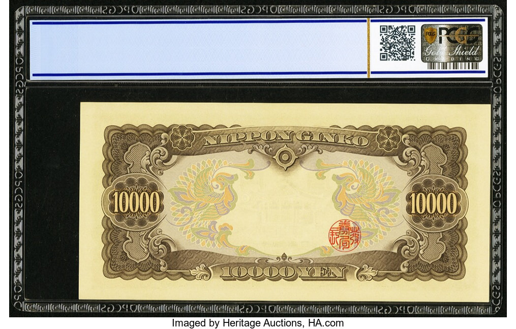 image for: Japan  10,000 yen (B358a)