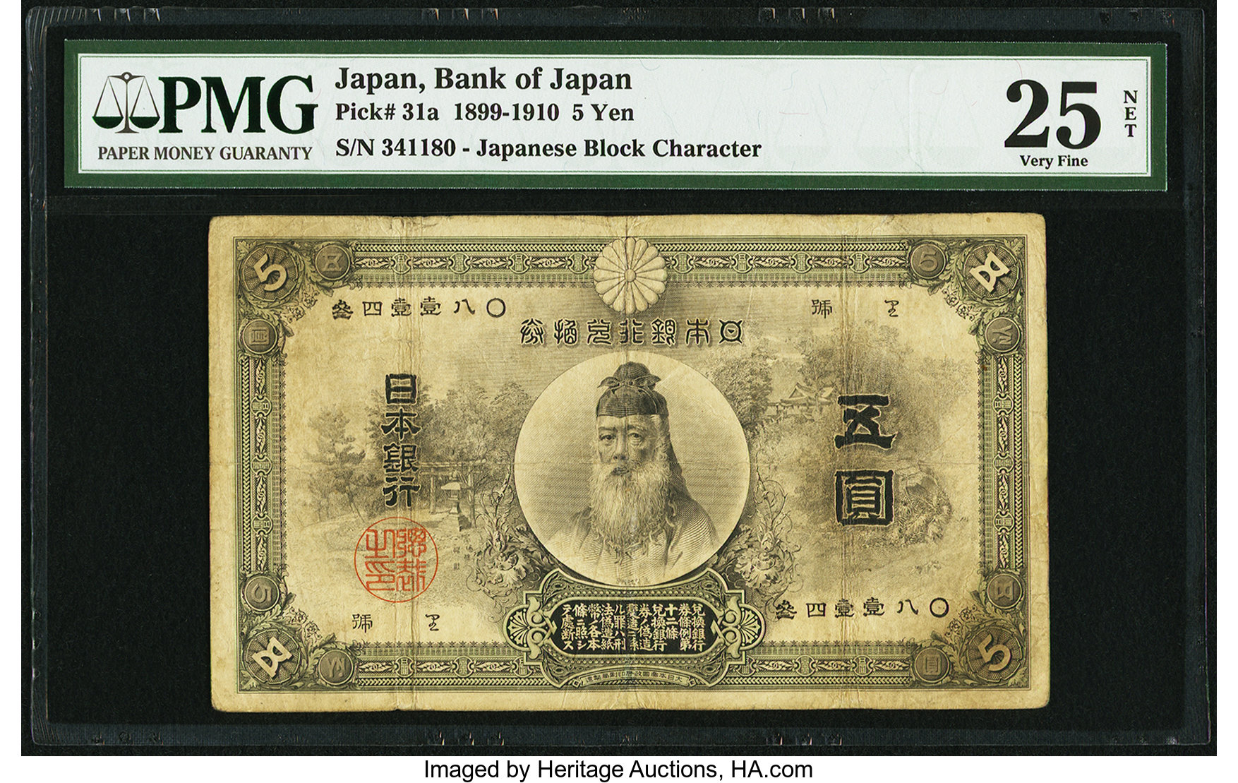 image for: Japan  5 yen (B309s)