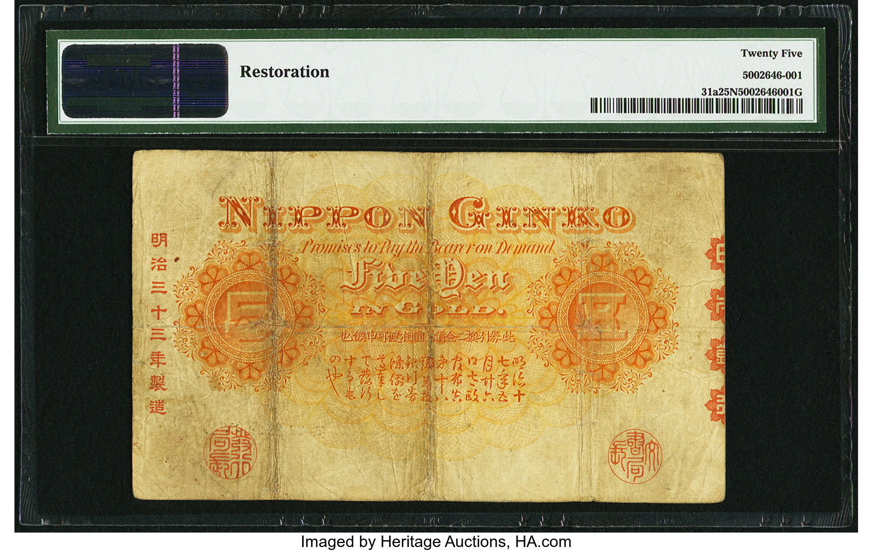 image for: Japan  5 yen (B309h)
