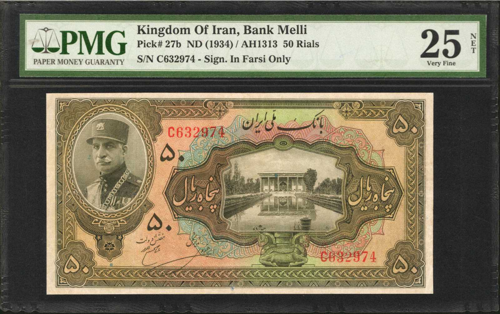 image for: Iran  50 rials(B110b)